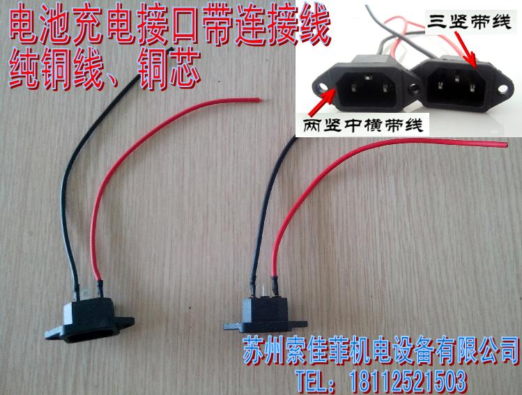 Electric vehicle battery Battery box Socket plug Pure copper charging interface with cable Square product font