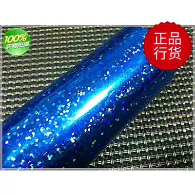Laser bronzing paper Blue star imported electrochemical aluminum paper Printing stationery gift packaging ABS cardboard pe