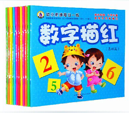 正版 12本 幼小衔接每日一练 数字描红本汉字拼音描红幼儿园儿童练字本 幼小衔接每日一练.20以内的加减法 字帖 描红 练习本练习册