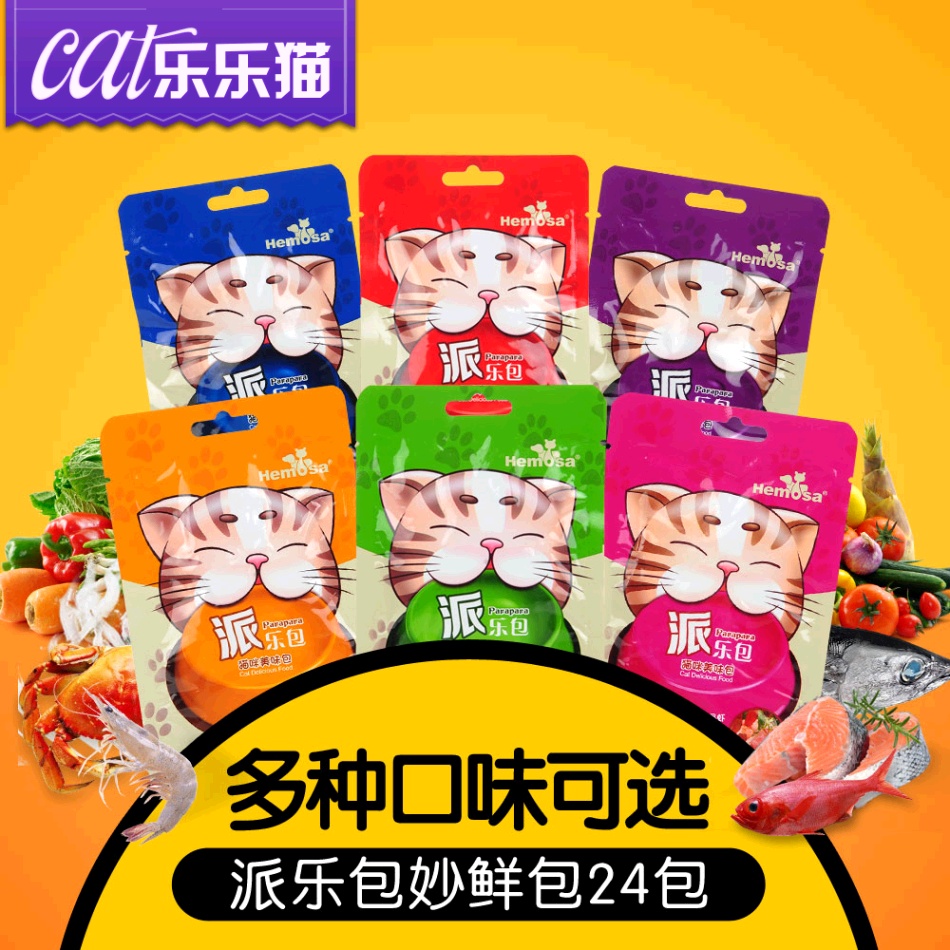派乐包50g混合口味*24套装 宠物罐头猫咪零食珍味包 猫咪湿粮包