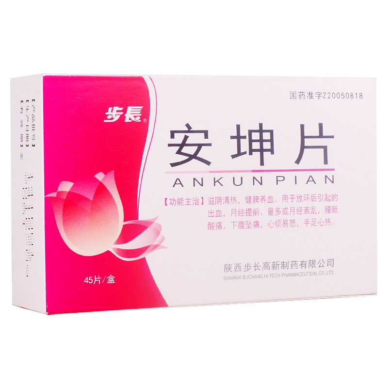 步长 安坤片 0.46g*45粒/盒