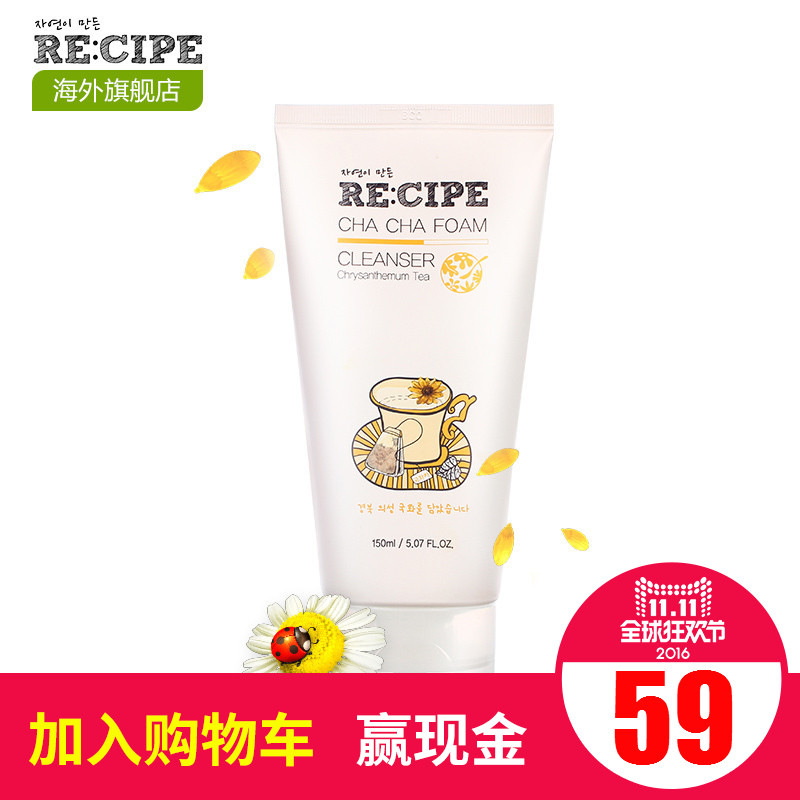 RECIPE菊花茶茶洗面奶 深层清洁保湿晳白滋润
