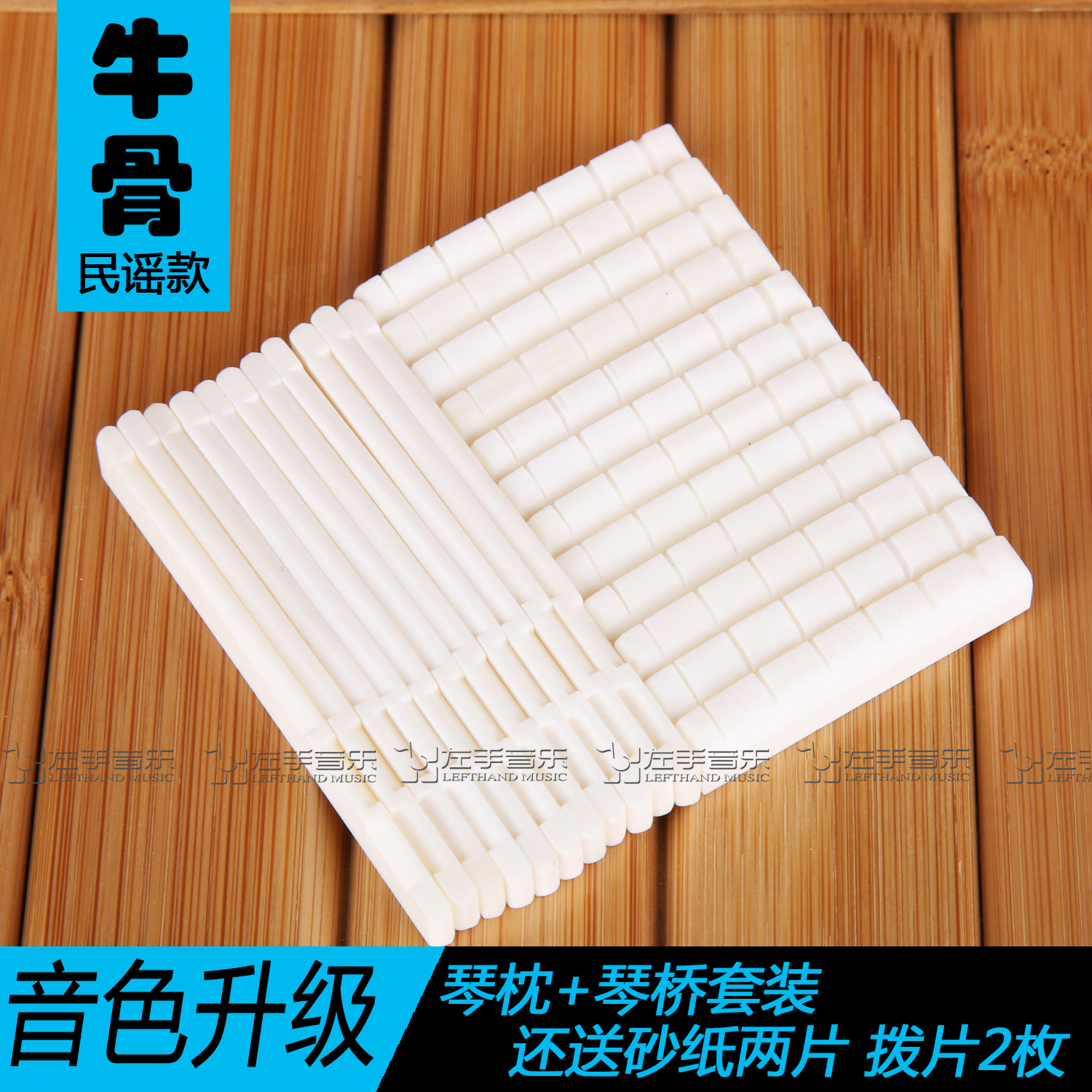 Left-Handed Music folk classical acoustic guitar natural ox bone polished piano bridge pillow multi-size bone Bridge