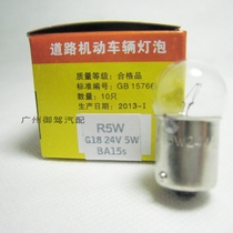 FSL R5W 24V E13 291 G18 15MM Foshan lighting single tail flat foot three color alarm round head bulb