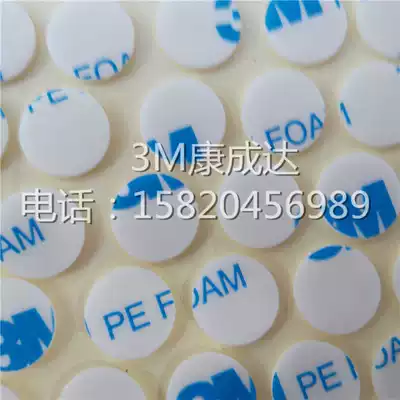 According to customer requirements size processing 3M 1600T white seamless foam double-sided tape