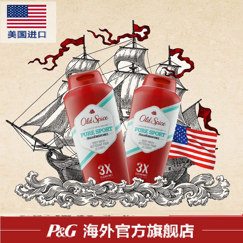 Oldspice运动沐浴露*2