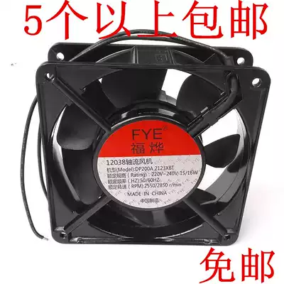 12038 pure copper wire high temperature resistant main casing fan 12cm 220V cooling fan FYE DP200A2123XBT