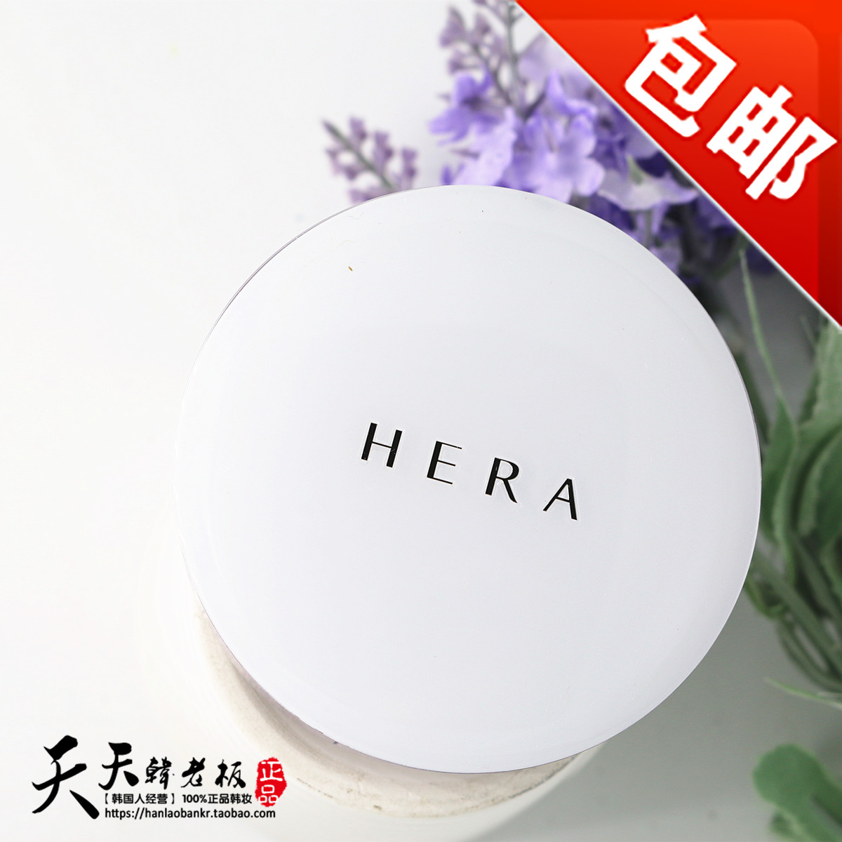 韩国正品赫拉气垫bb霜hera 气垫bb霜粉底美白遮瑕C21防晒新款