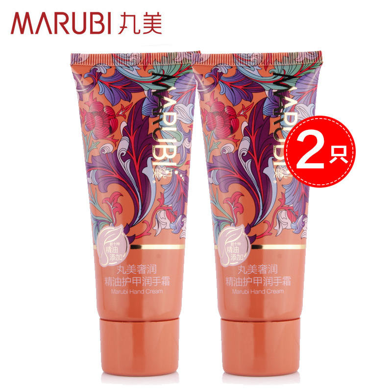 丸美手霜奢润精油护甲护手霜60g*2补水滋润保湿防冻防裂手足护理