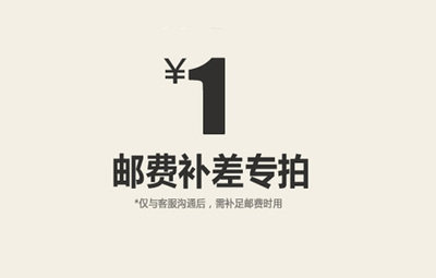 Postage supplement for the replacement of the price of the price