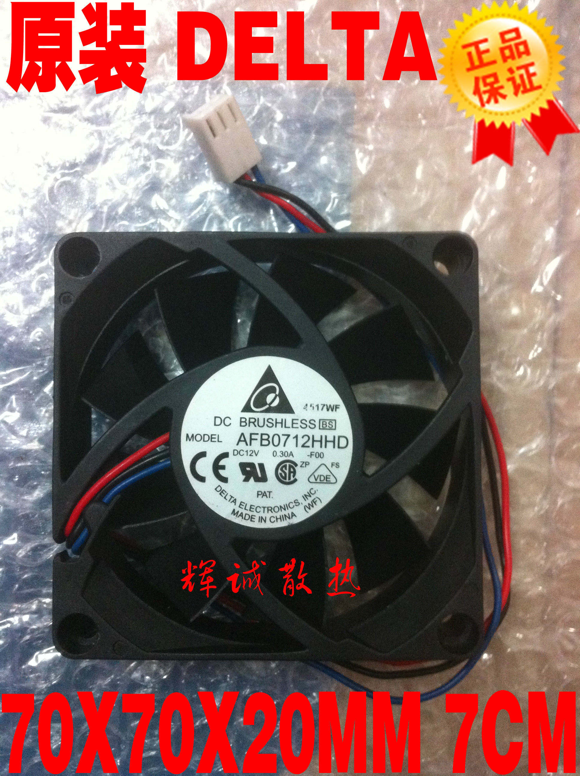 The original installation reached 7020 7cm Dual ball computer CPU fan AFB0712HD 12V 0 30A-FOO