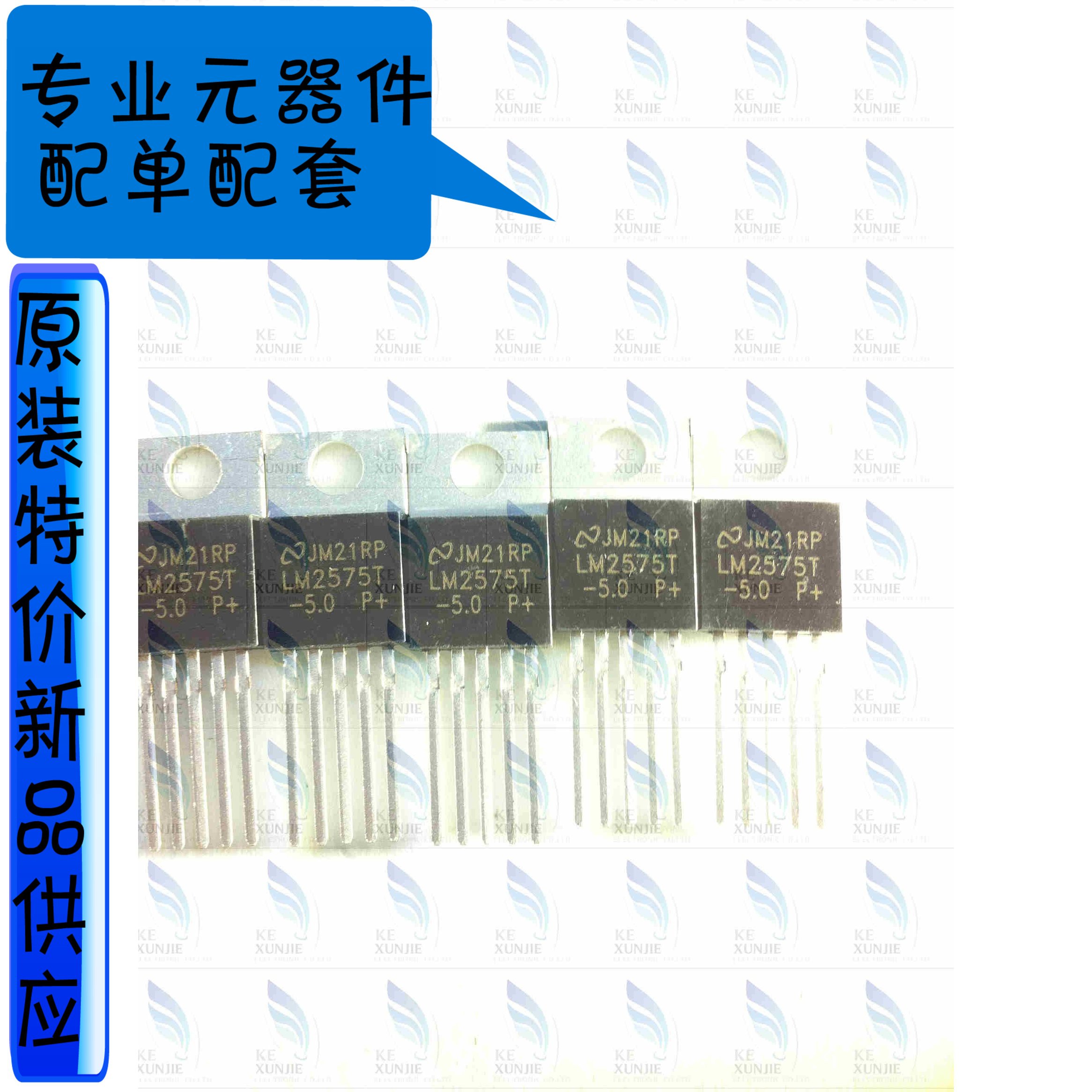 LM2575T-ADJ package TO-220 brand NS domestic original spot