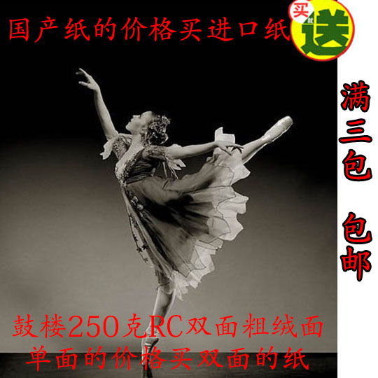 German drum building 260 gr A4 double-sided RC coarse suede 6 inch photo paper upscale Canon printing machine paper