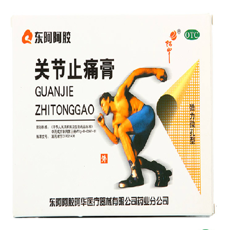 东阿阿胶  关节止痛膏 8片*1袋/盒