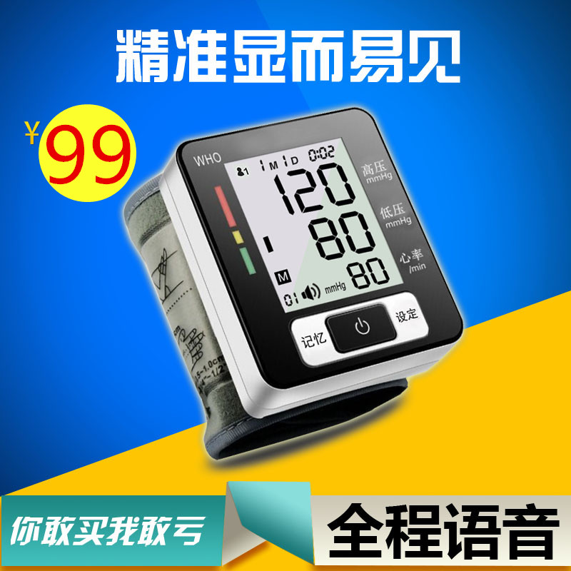 长坤智能电子血压计CK-W133 精准语音血压测量仪家用手腕式血压仪
