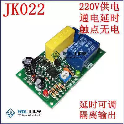 220V turn on timing off) delay start relay module Module isolation output can control high and low voltage