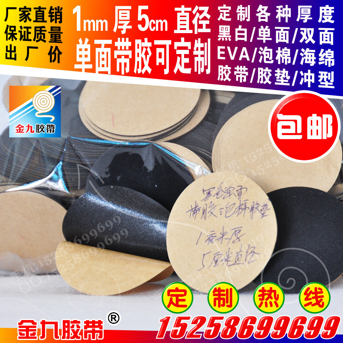 Black single-sided adhesive eva foam sponge sealing protection scratch resistant round pad 2mm thick 5cm diameter can be customized