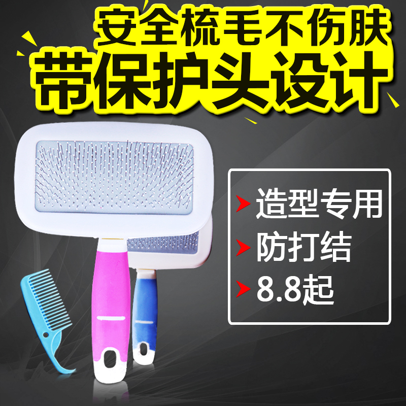 狗梳宠物梳子狗狗用品针梳宠物用品狗毛刷子猫泰迪开结梳大型犬