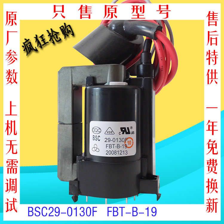 Original quality Haier 29FV6H-B TV High Voltage package BSC29-0130F FBT-B-19 color line