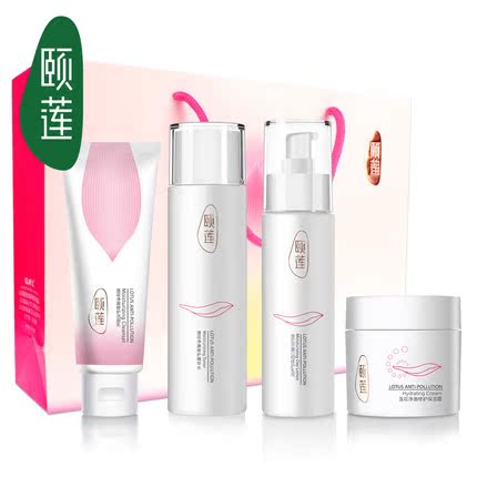颐莲莲花净澈四件套礼盒 细致毛孔 补水保湿修护 玻尿酸水乳套装