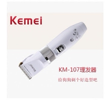 Shen Gou Yun kemei cross-border Good Goods kemei pet scissors km107 pet shaving machine mute electric clipper pet shop