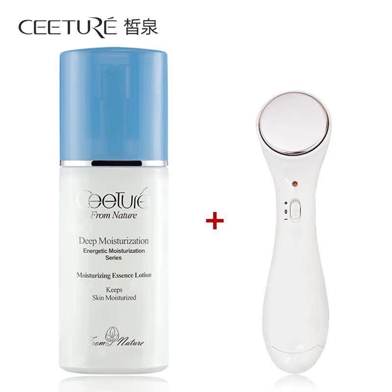 皙泉水萃恒润保湿精华露30ml 面部精华液 补水保湿 提亮肤色