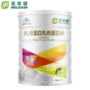 Meilaijian whey lactoferrin bột đích thực nam và nữ trưởng thành trung niên và người già có bổ sung dinh dưỡng - Thực phẩm sức khỏe