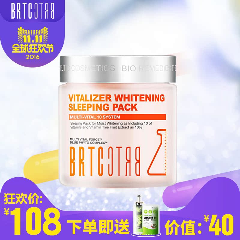 韩国BRTC碧尔缇希亮白清新睡眠面膜100ml 清醒水润 亮白补水保湿