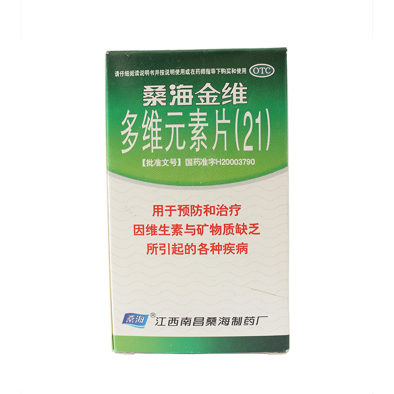 桑海金维多维元素片(21)60片*1瓶/盒 补充 维生素 矿物质
