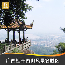 West Shan-Big Ticket] Guangxi Guoping West Mountain Wind View Scenic Area Gate Ticket