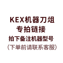 KEX Ke wants to use commercial now grinding soybean milk machine Wugu soybean milk machine sand ice machine wall-breaking cuisine machine knife head