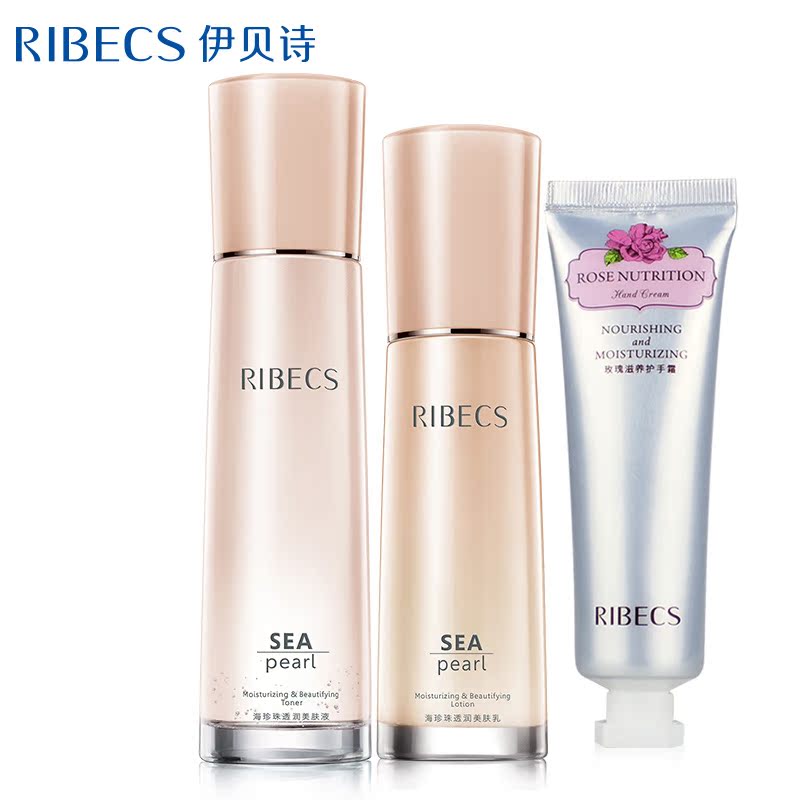 RIBeCS/伊贝诗海珍珠水乳套装 淡斑补水保湿提亮肤色护肤品 正品