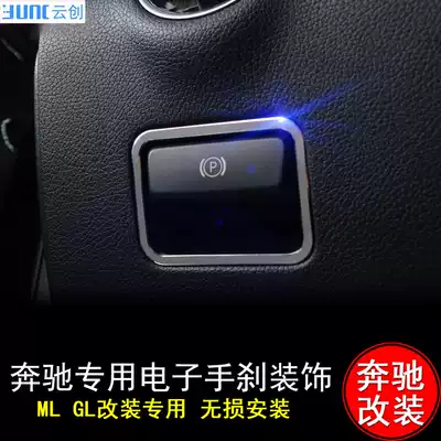 Mercedes MLGL electronic hand brake switch decorative stickers Decorative ring 320 350 400 500 Interior modification car stickers