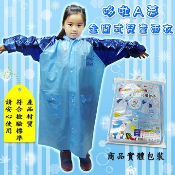 哆啦A梦Doraemon＊卡通＊全开式儿童雨衣台湾官网直邮进口