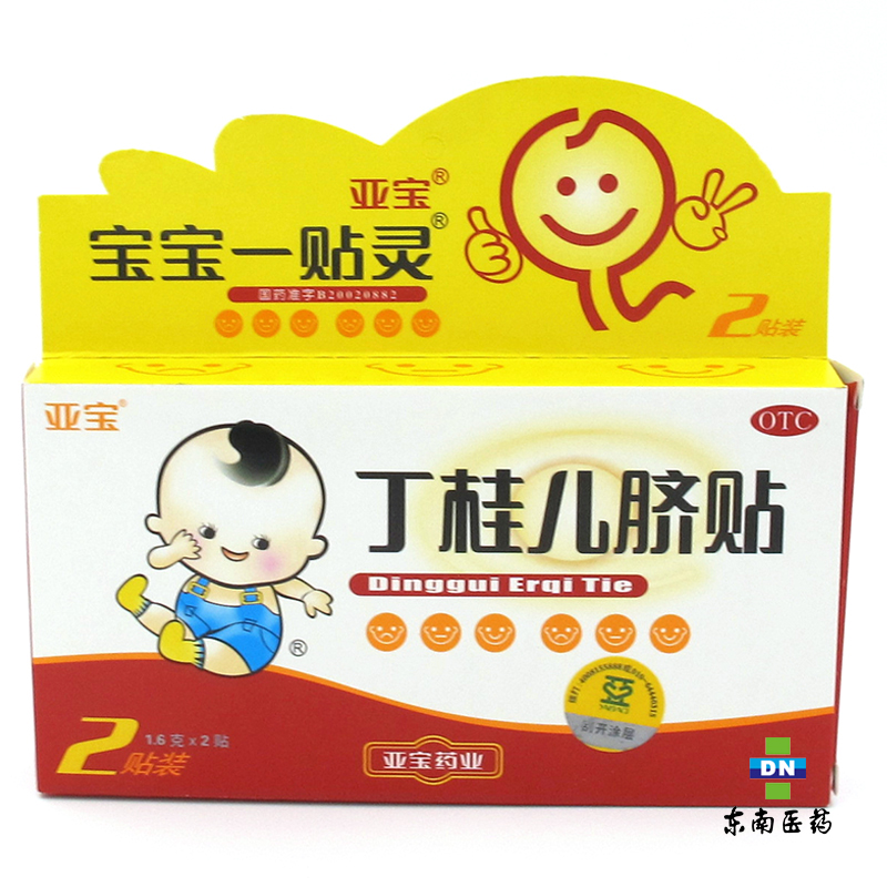 亚宝 丁桂儿脐贴2贴 宝宝一贴灵 小儿泄泻 辅助治疗泄泻腹痛