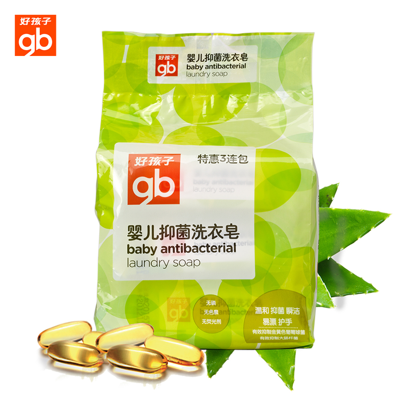 好孩子婴儿洗衣皂宝宝专用皂内衣儿童尿布皂BB天然抗菌肥皂200g*3