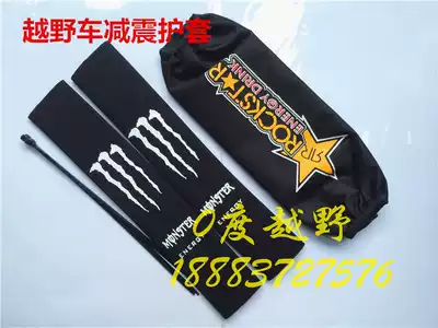 Off-road motorcycle shock absorber sleeve Inverted front shock absorber sheath Rear central shock absorber cloth sleeve Dust cover Protective sleeve