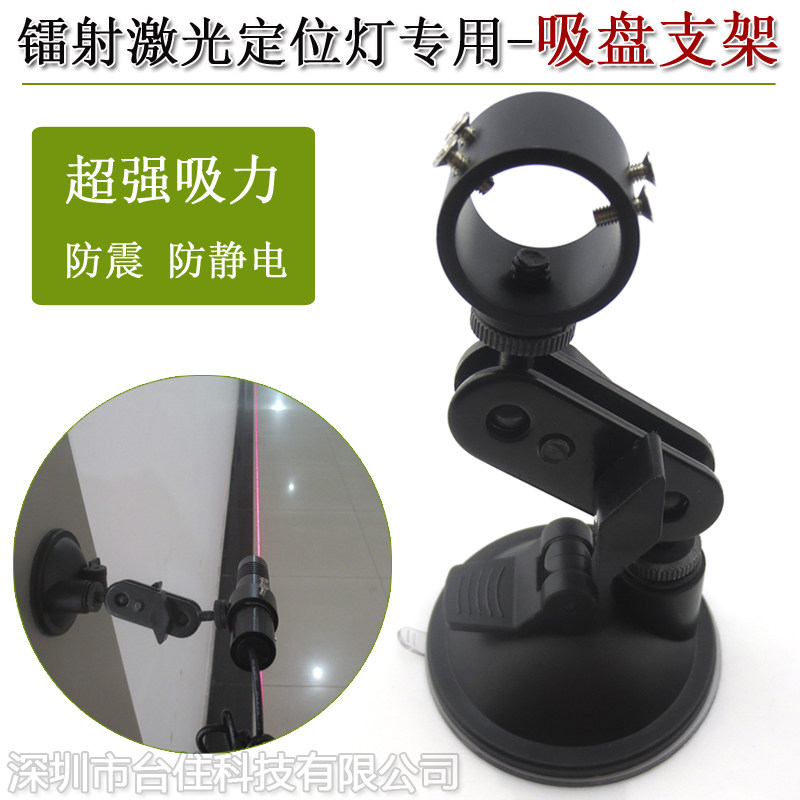 激光灯行车记录仪支架吸盘式后视镜汽车载360度gps导航通用小支架