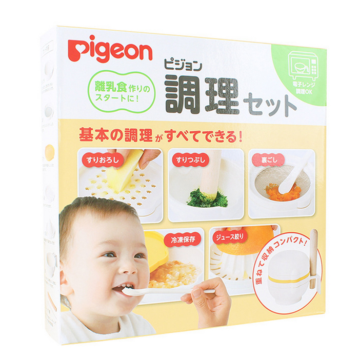 贝亲食物研磨器 婴儿辅食工具 辅食研磨碗 食物研磨进口 套装