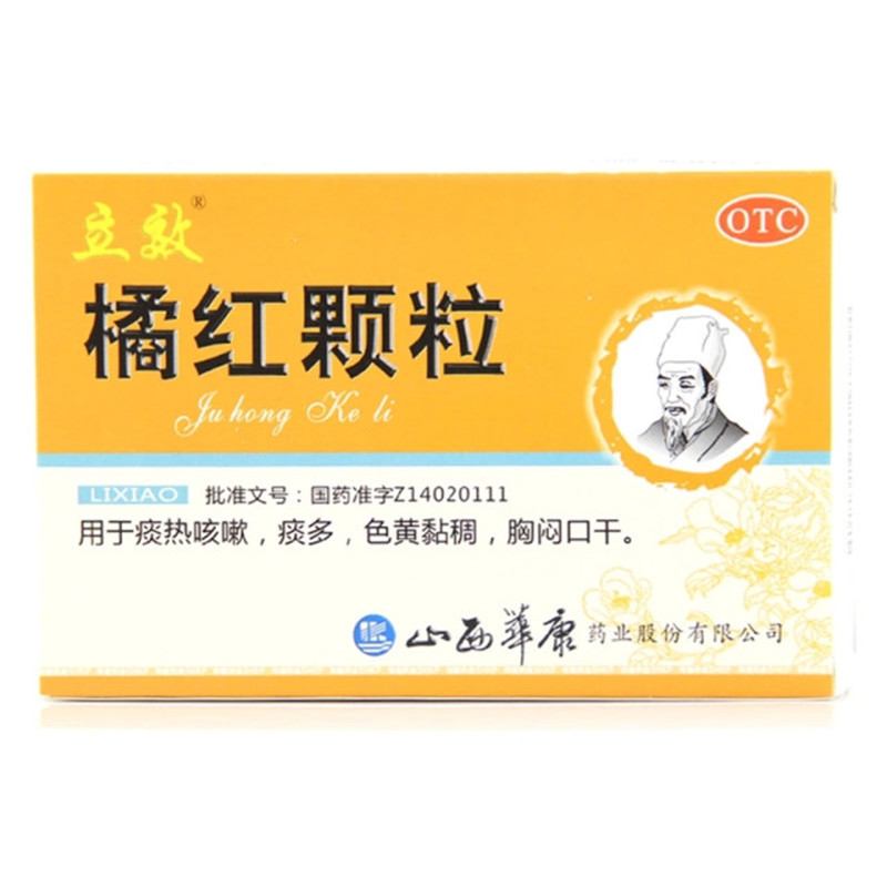 立效 橘红颗粒 11g*6袋清肺 化痰 止咳 祛痰