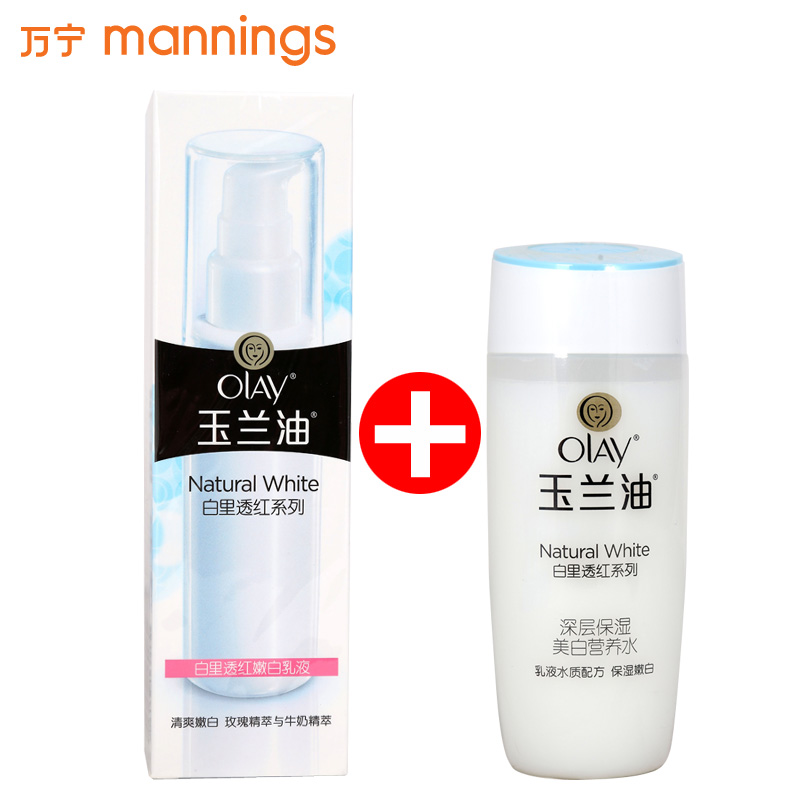 【万宁正品】玉兰油深层保湿美白营养水+白里透红嫩白乳液 套装