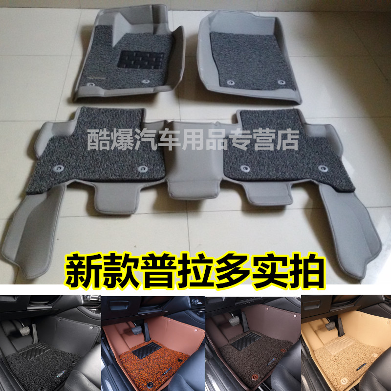 全包围丝圈汽车脚垫专用于15款普拉多霸道中东版普拉多2700 4000