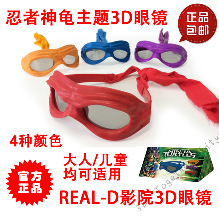 Ninja Turtle movie themed 3D GLASSES REAL-D cinema 3D glasses children not sparkling polarized