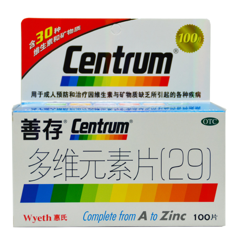 包邮 善存 多维元素片（29）100片 成人维矿物质缺乏X