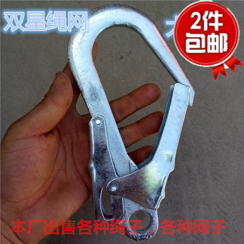 Outdoor new double star hook Aerial work safety belt big hook Big opening hook Insurance hook Steel pipe hook