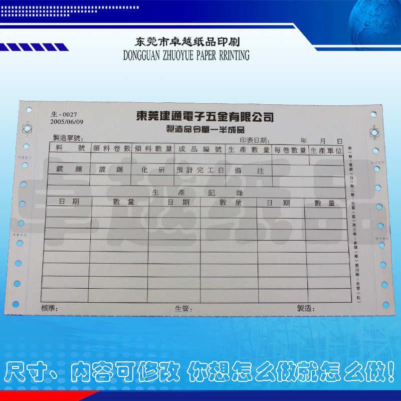 Customized delivery bill printing printing paper according to custom carbon-free copy of the concrete delivery order printing four-dimensional