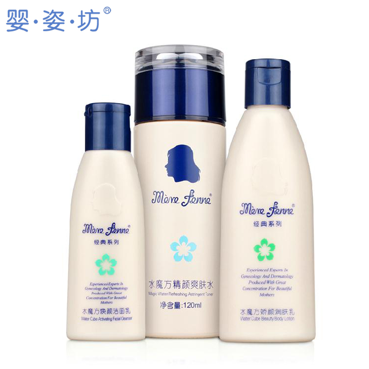 法国婴姿坊水魔方经典 孕期洗护 孕妇护肤品 套装 补水化妆品
