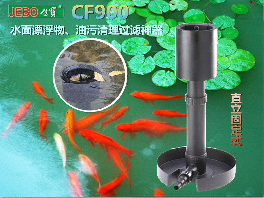 JEBO Jiabao CF900 Courtyard Fish Pond Water Surface Leaf Collection Skimming Residue Oil Absorption Film Dirty Water Purification Filter Special Offer
