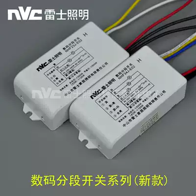 NVC Lex ceiling light two-way three-way segment control switch remote control NHF NHY 23J 34J E02