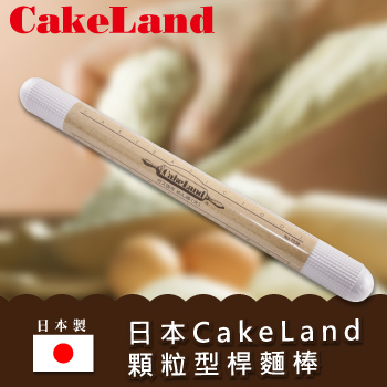 台湾官网直邮进口【日本CAKELAND】颗粒型杆面棒-37.5CM